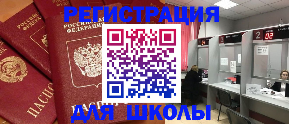 временная регистрация собственник в Тимашёвске