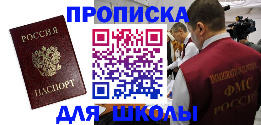 прописка от собственника в Тимашёвске