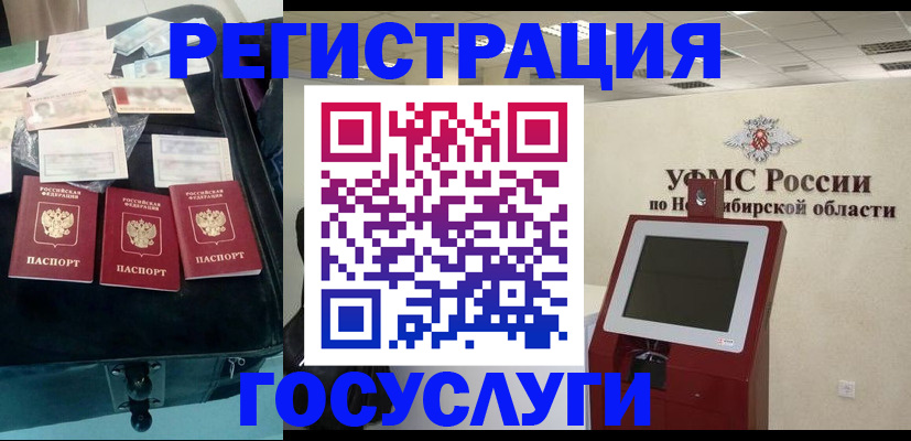 прописка регистрация в Тимашёвске